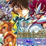 Os Cavaleiros do Zodíaco: novo anime com os personagens clássicos e imagem do filme